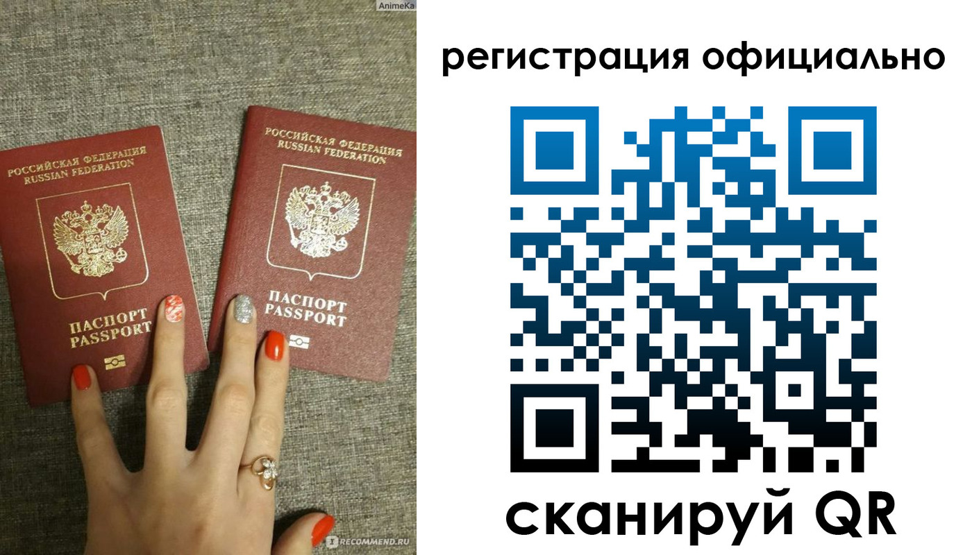 временная регистрация в Магадане