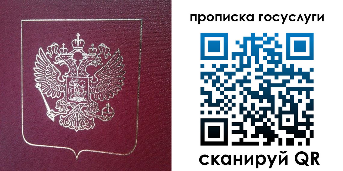 регистрация в Магадане